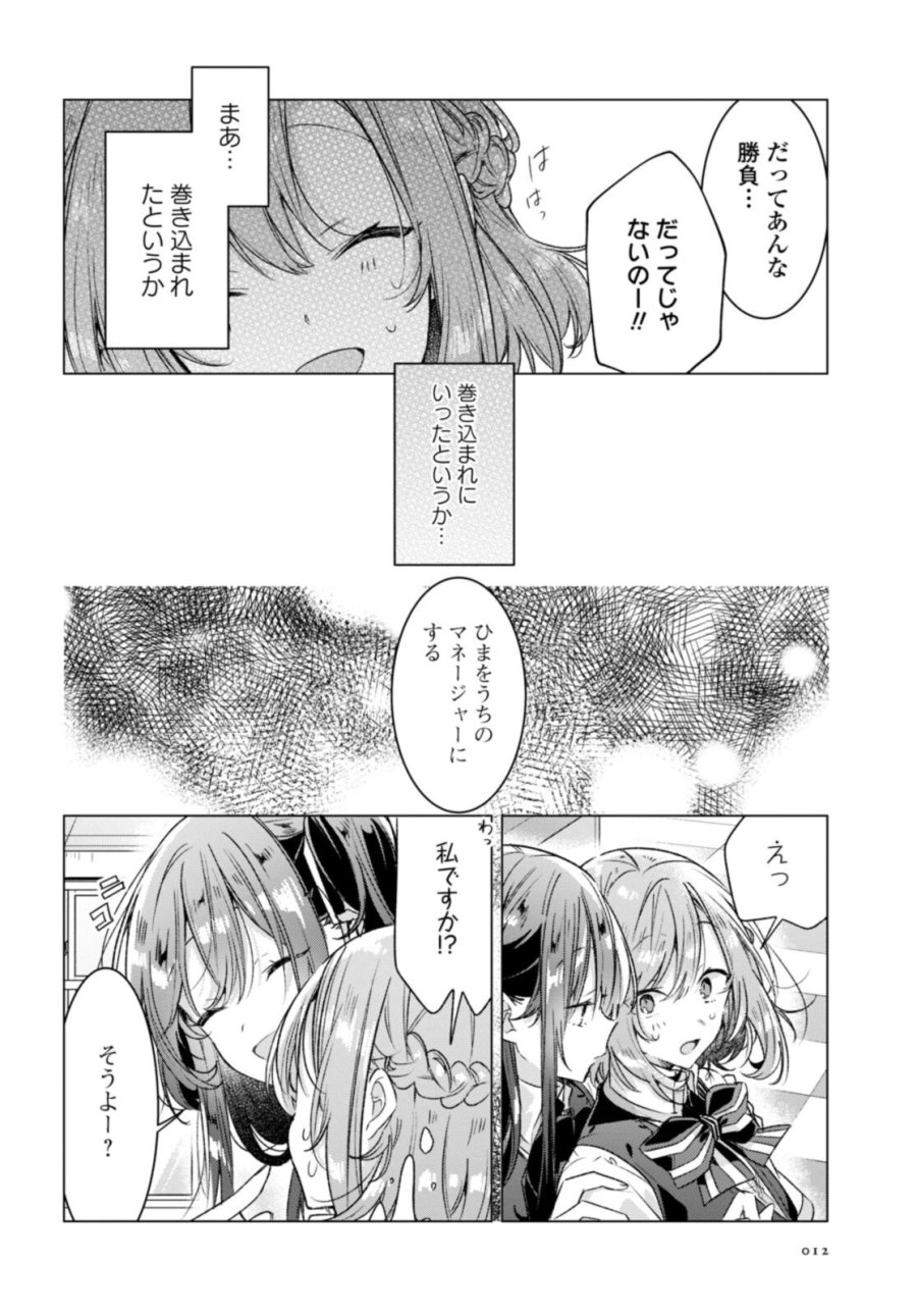 I love you like whispering Sasayaku You ni Koi wo Utau Whisper Me a Love Song Whispering Love Song Whispering You a Love Song ささやくように恋を唄う 第27.1話 - Trang 6