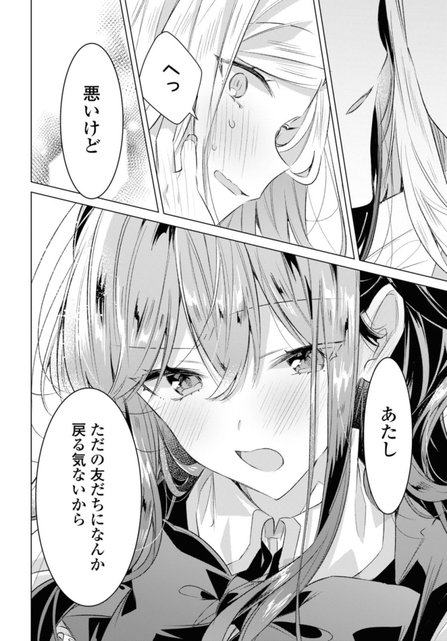 I love you like whispering Sasayaku You ni Koi wo Utau Whisper Me a Love Song Whispering Love Song Whispering You a Love Song ささやくように恋を唄う 第44.3話 - Trang 8