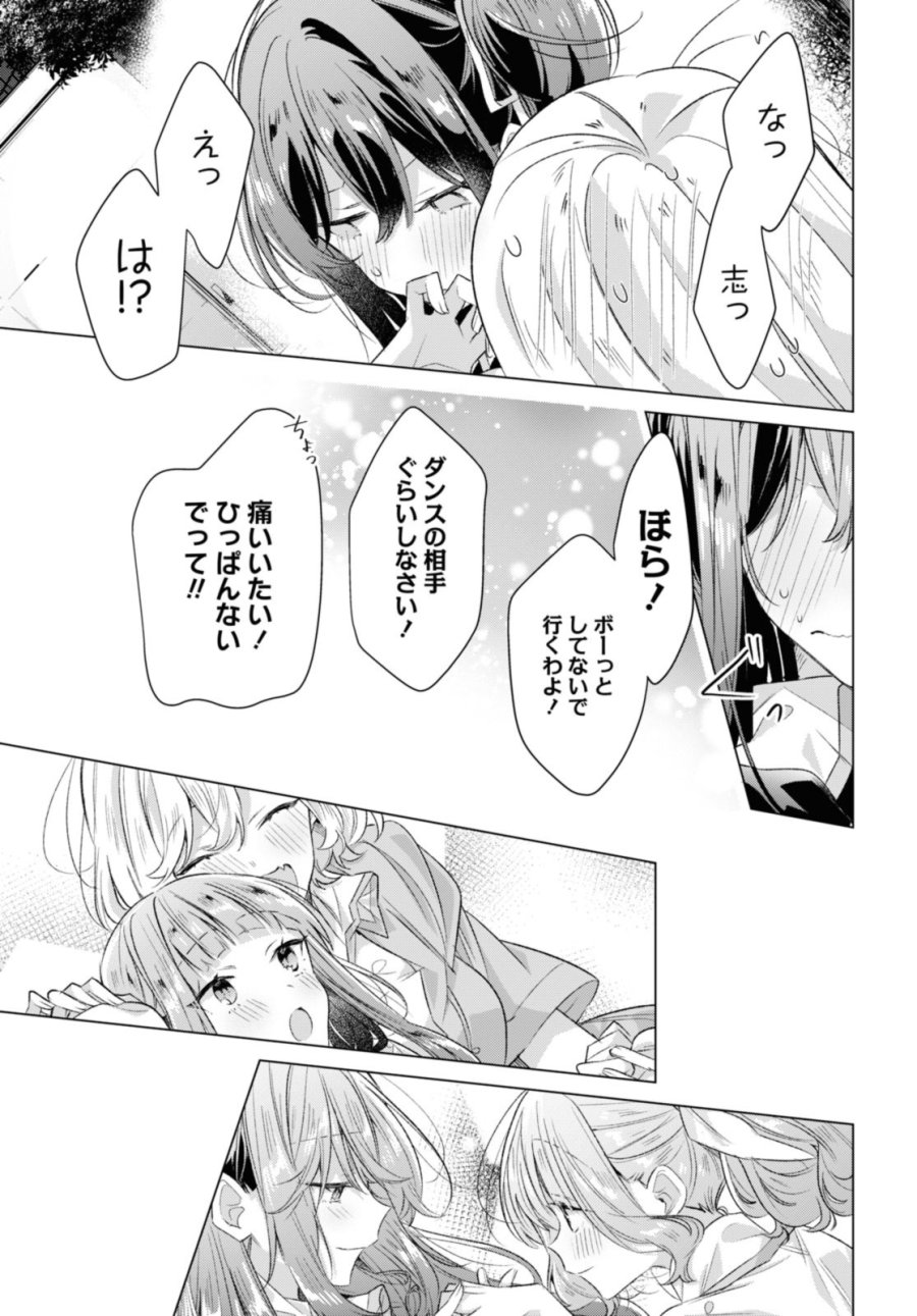 I love you like whispering Sasayaku You ni Koi wo Utau Whisper Me a Love Song Whispering Love Song Whispering You a Love Song ささやくように恋を唄う 第44.3話 - Trang 9