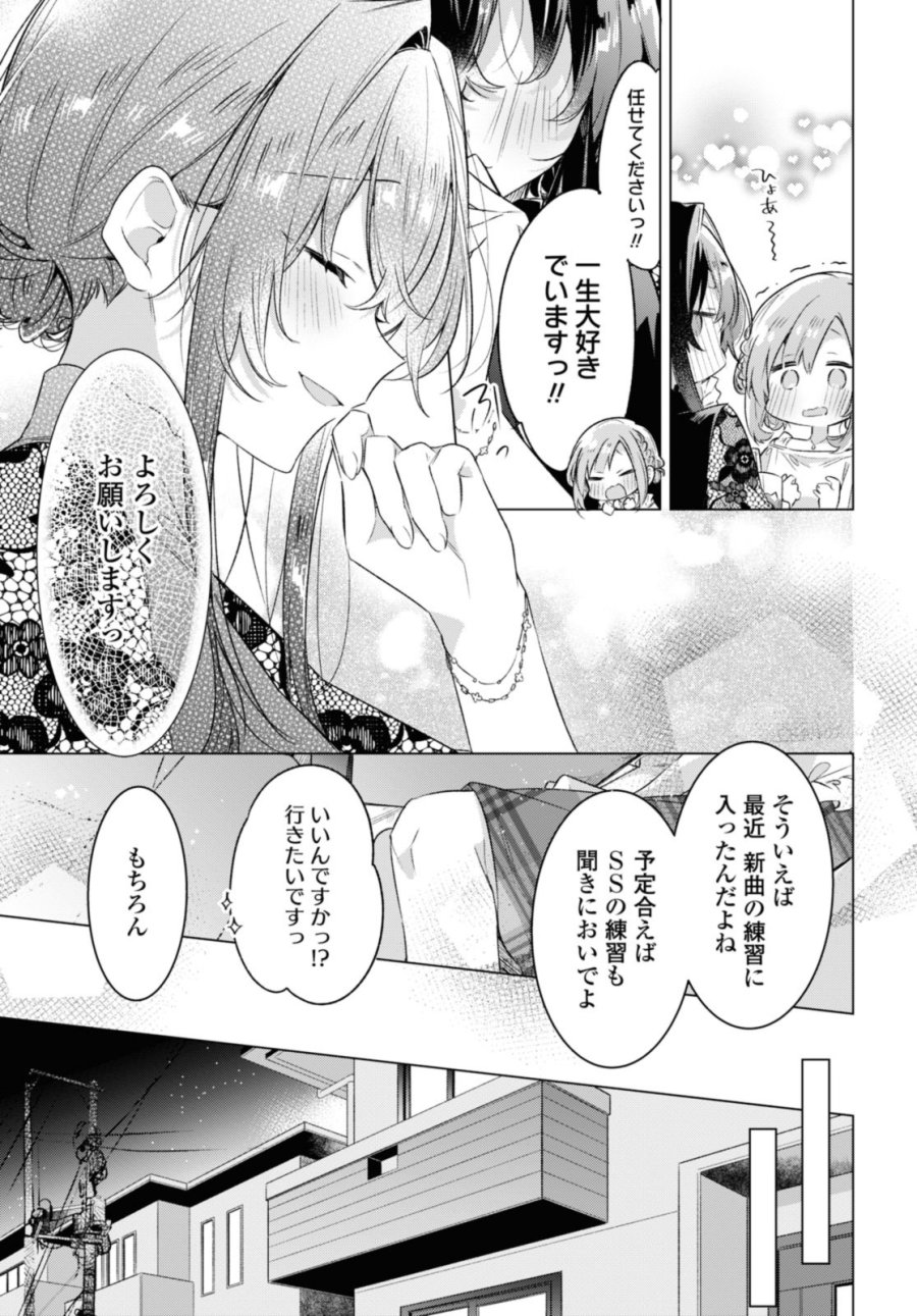I love you like whispering Sasayaku You ni Koi wo Utau Whisper Me a Love Song Whispering Love Song Whispering You a Love Song ささやくように恋を唄う 第35.2話 - Trang 2