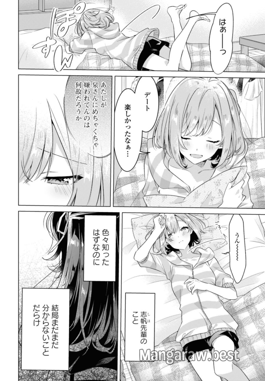 I love you like whispering Sasayaku You ni Koi wo Utau Whisper Me a Love Song Whispering Love Song Whispering You a Love Song ささやくように恋を唄う 第35.2話 - Trang 3