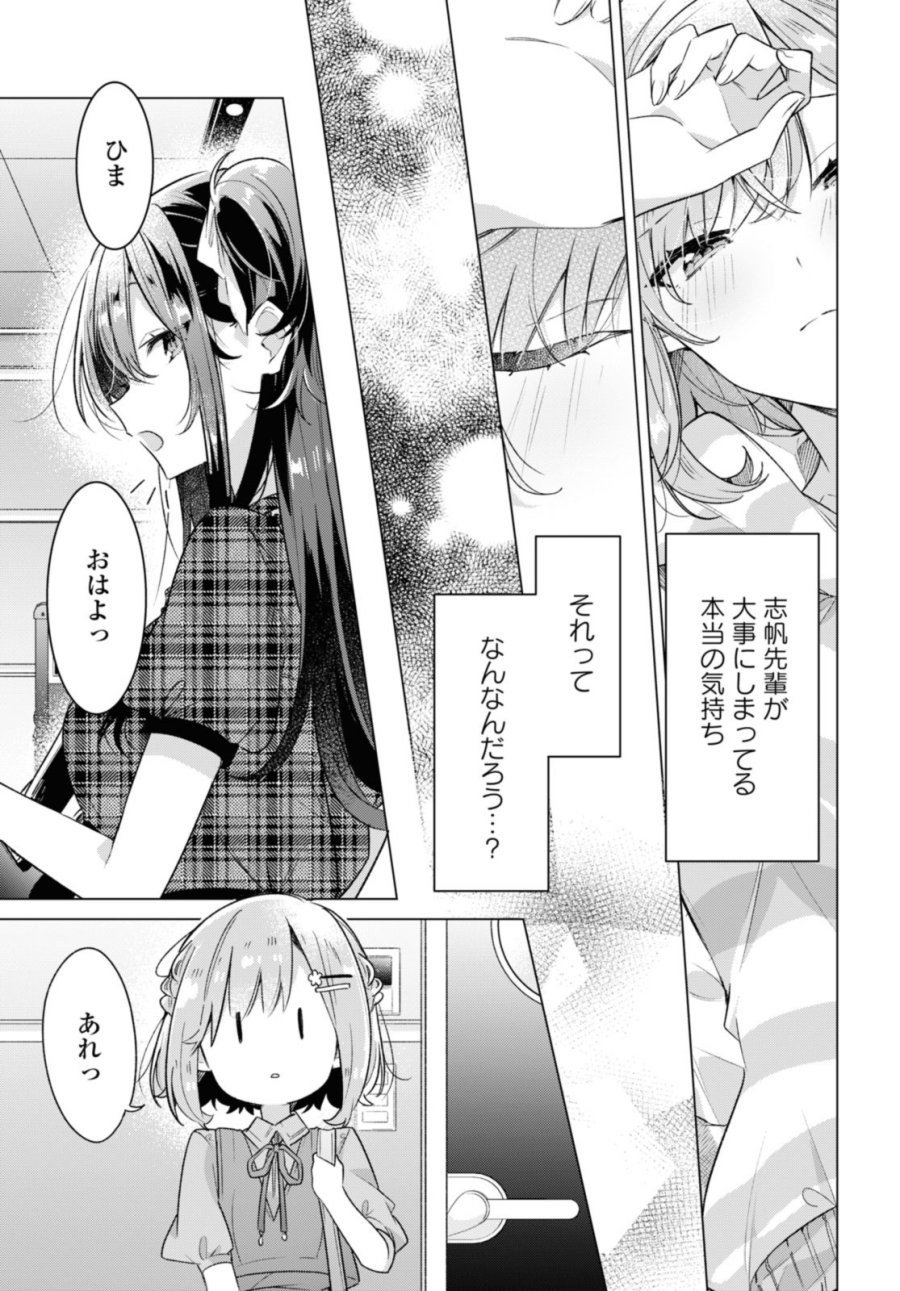 I love you like whispering Sasayaku You ni Koi wo Utau Whisper Me a Love Song Whispering Love Song Whispering You a Love Song ささやくように恋を唄う 第35.2話 - Trang 4