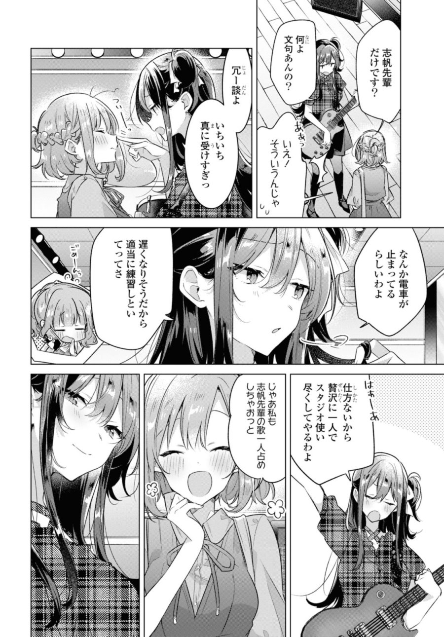 I love you like whispering Sasayaku You ni Koi wo Utau Whisper Me a Love Song Whispering Love Song Whispering You a Love Song ささやくように恋を唄う 第35.2話 - Trang 5