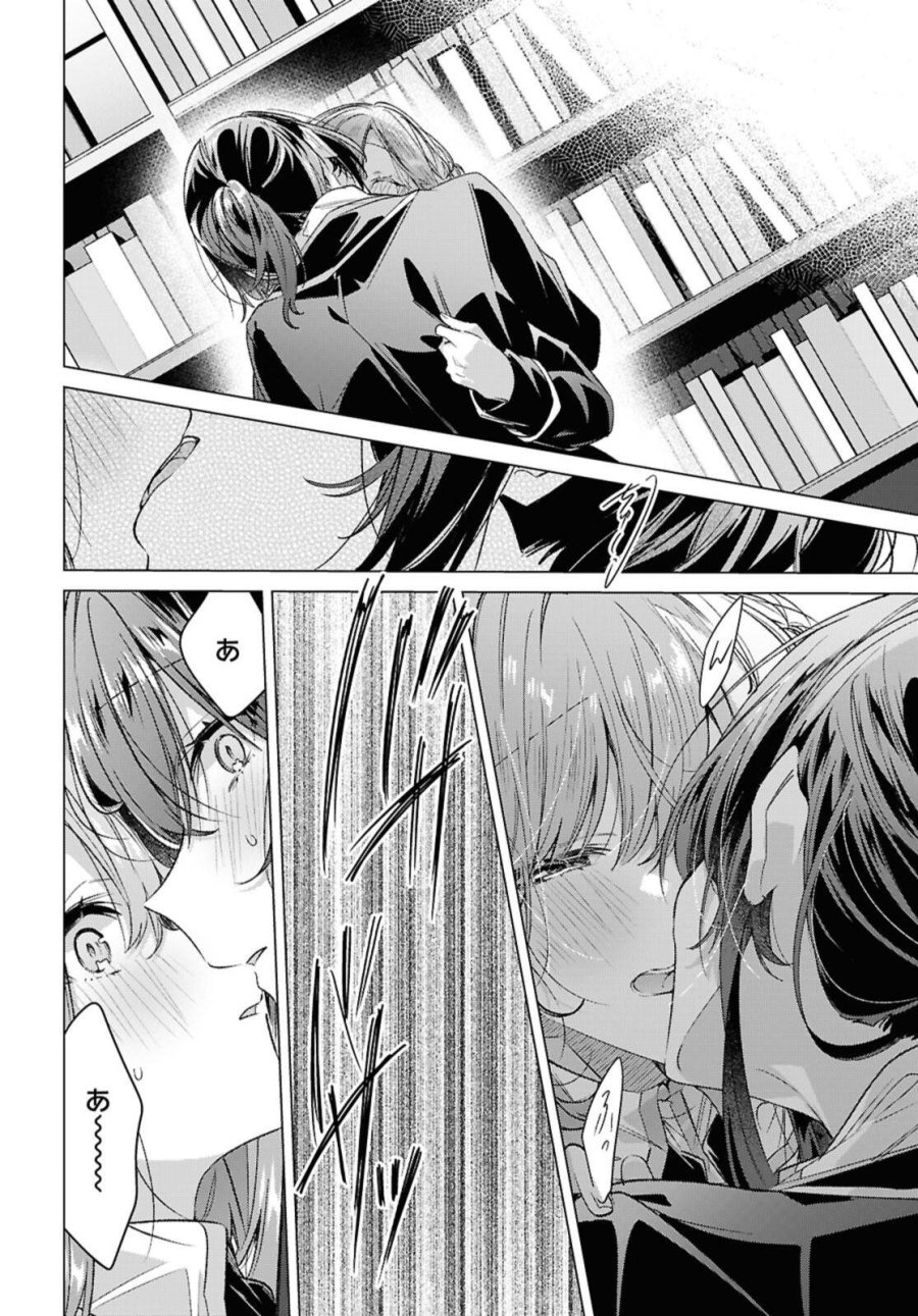 I love you like whispering Sasayaku You ni Koi wo Utau Whisper Me a Love Song Whispering Love Song Whispering You a Love Song ささやくように恋を唄う 第57.2話 - Trang 10