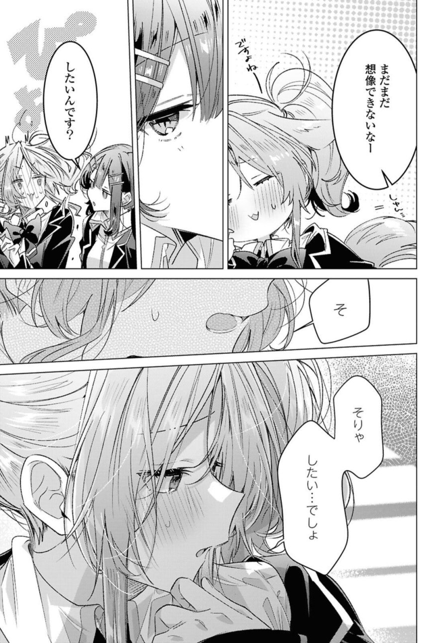 I love you like whispering Sasayaku You ni Koi wo Utau Whisper Me a Love Song Whispering Love Song Whispering You a Love Song ささやくように恋を唄う 第57.2話 - Trang 13