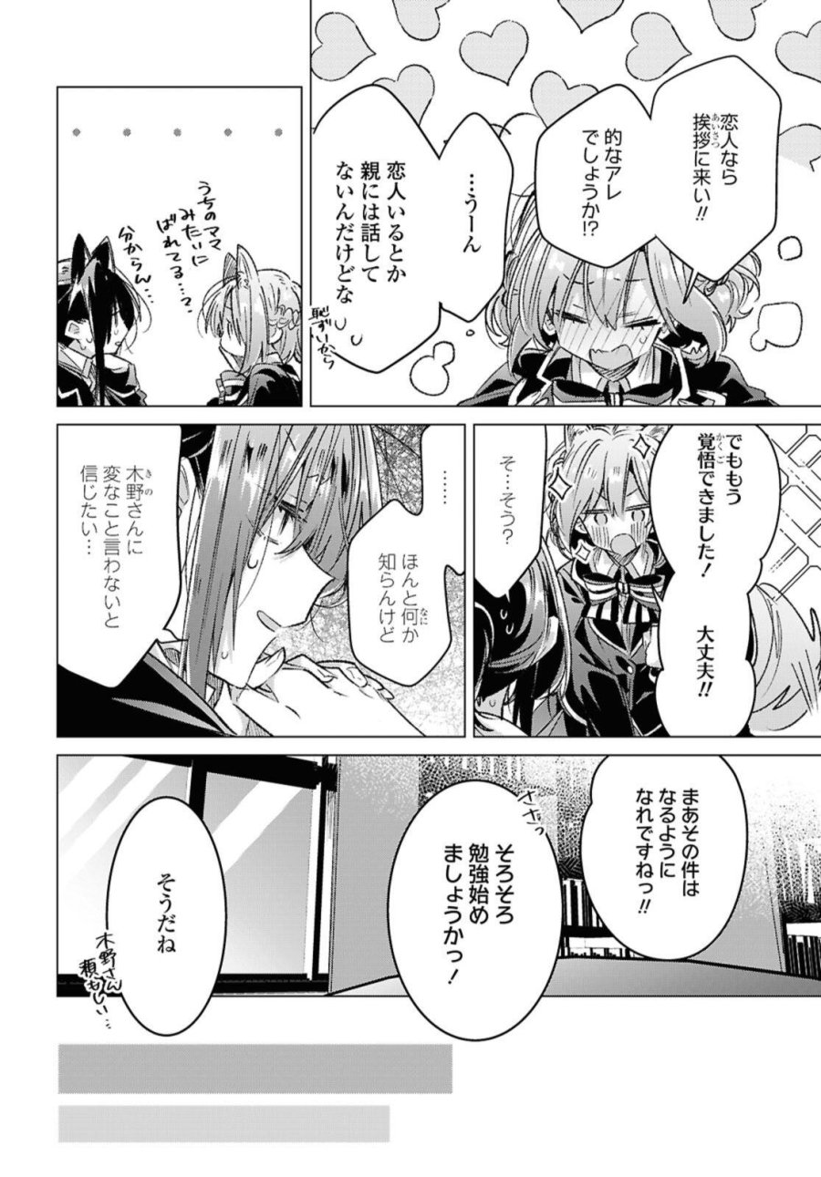 I love you like whispering Sasayaku You ni Koi wo Utau Whisper Me a Love Song Whispering Love Song Whispering You a Love Song ささやくように恋を唄う 第57.2話 - Trang 4