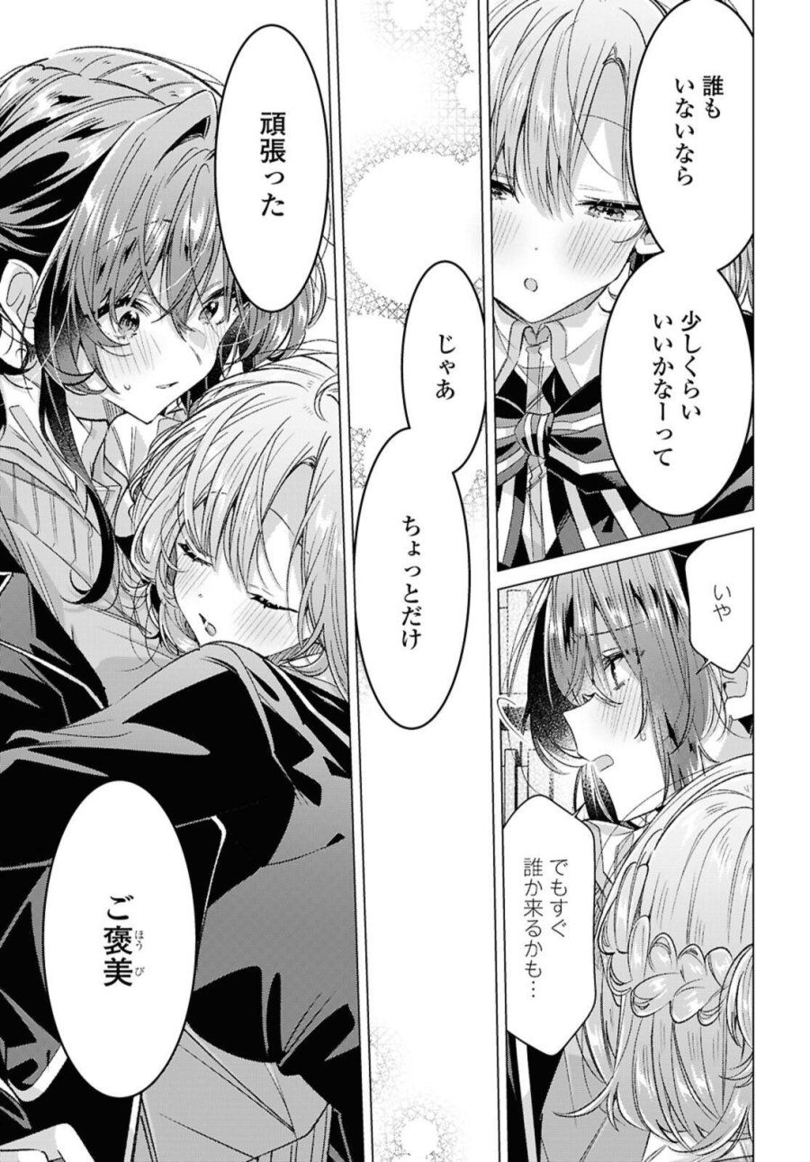 I love you like whispering Sasayaku You ni Koi wo Utau Whisper Me a Love Song Whispering Love Song Whispering You a Love Song ささやくように恋を唄う 第57.2話 - Trang 7
