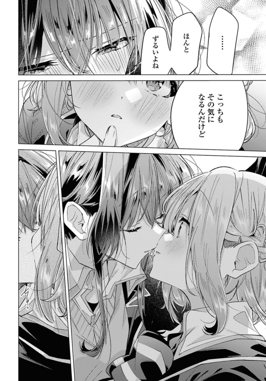 I love you like whispering Sasayaku You ni Koi wo Utau Whisper Me a Love Song Whispering Love Song Whispering You a Love Song ささやくように恋を唄う 第57.2話 - Trang 8