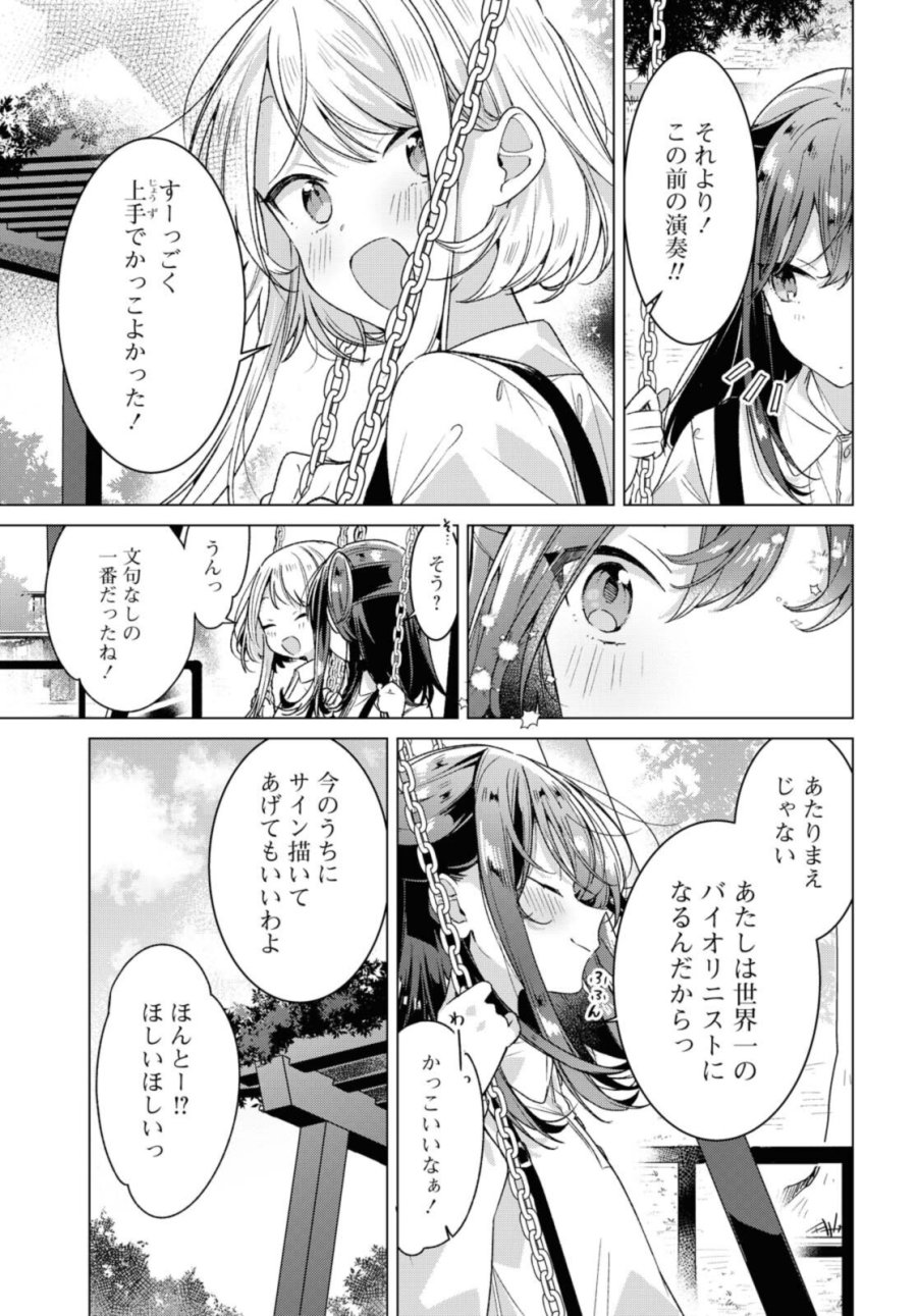 I love you like whispering Sasayaku You ni Koi wo Utau Whisper Me a Love Song Whispering Love Song Whispering You a Love Song ささやくように恋を唄う 第25.1話 - Trang 11
