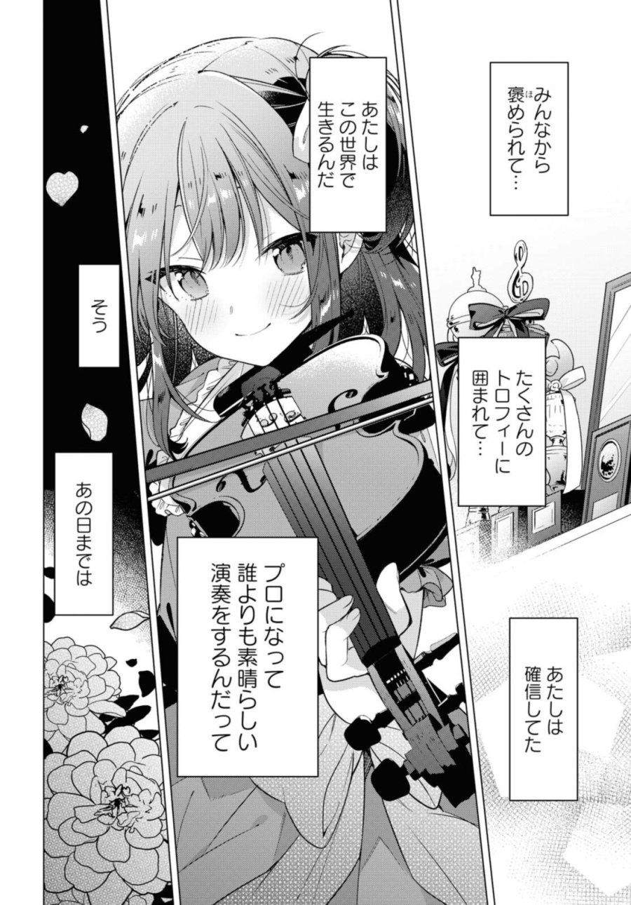 I love you like whispering Sasayaku You ni Koi wo Utau Whisper Me a Love Song Whispering Love Song Whispering You a Love Song ささやくように恋を唄う 第25.1話 - Trang 2