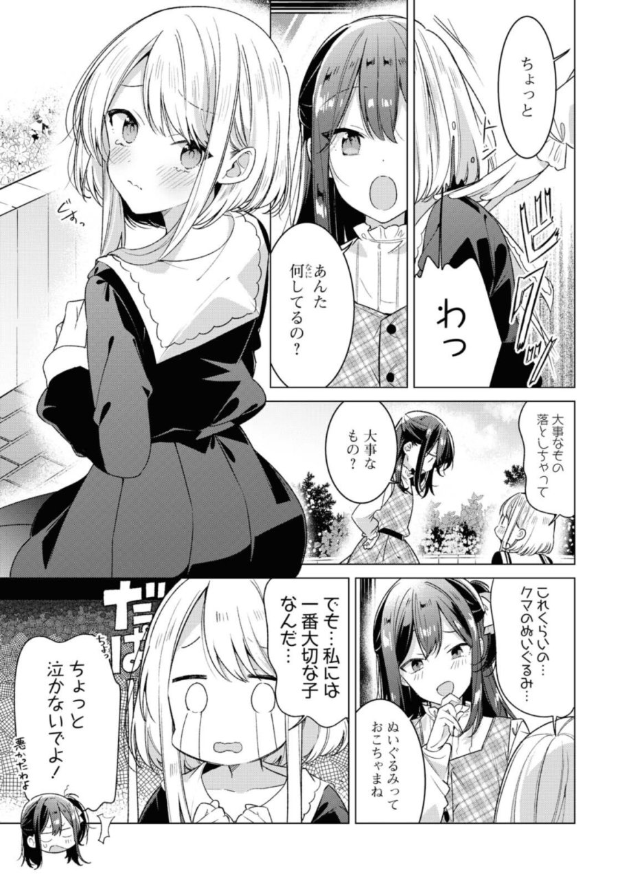I love you like whispering Sasayaku You ni Koi wo Utau Whisper Me a Love Song Whispering Love Song Whispering You a Love Song ささやくように恋を唄う 第25.1話 - Trang 5