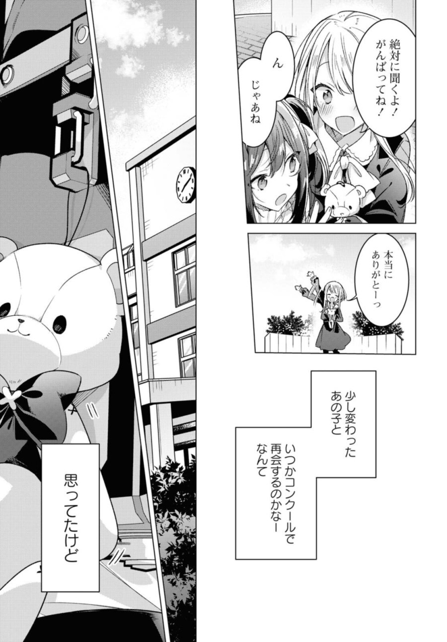 I love you like whispering Sasayaku You ni Koi wo Utau Whisper Me a Love Song Whispering Love Song Whispering You a Love Song ささやくように恋を唄う 第25.1話 - Trang 9