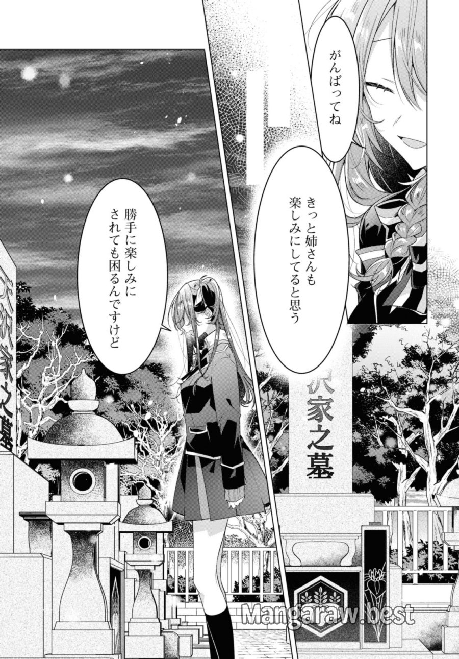 I love you like whispering Sasayaku You ni Koi wo Utau Whisper Me a Love Song Whispering Love Song Whispering You a Love Song ささやくように恋を唄う 第34.2話 - Trang 1