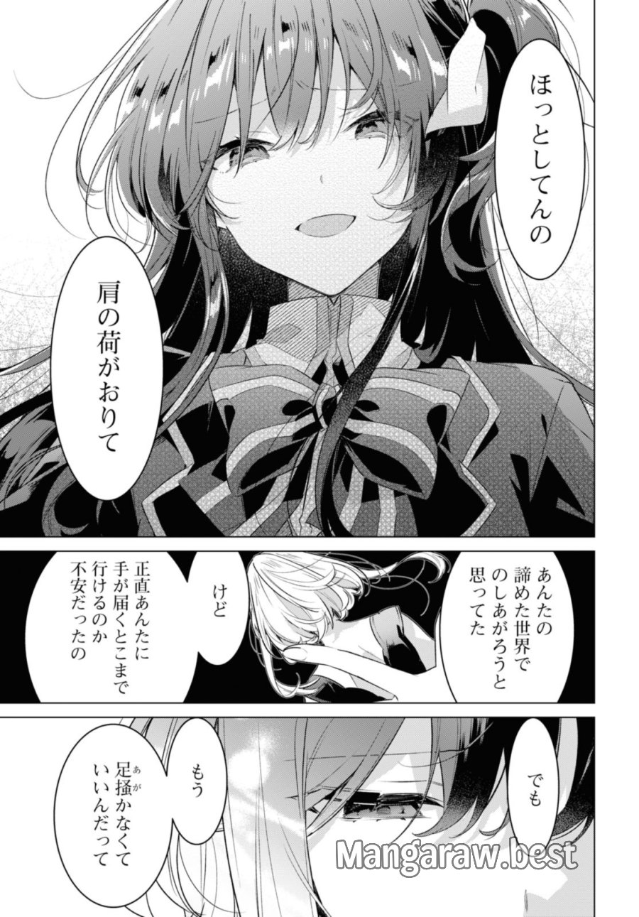 I love you like whispering Sasayaku You ni Koi wo Utau Whisper Me a Love Song Whispering Love Song Whispering You a Love Song ささやくように恋を唄う 第34.2話 - Trang 3