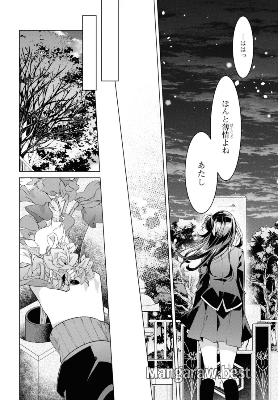 I love you like whispering Sasayaku You ni Koi wo Utau Whisper Me a Love Song Whispering Love Song Whispering You a Love Song ささやくように恋を唄う 第34.2話 - Trang 4