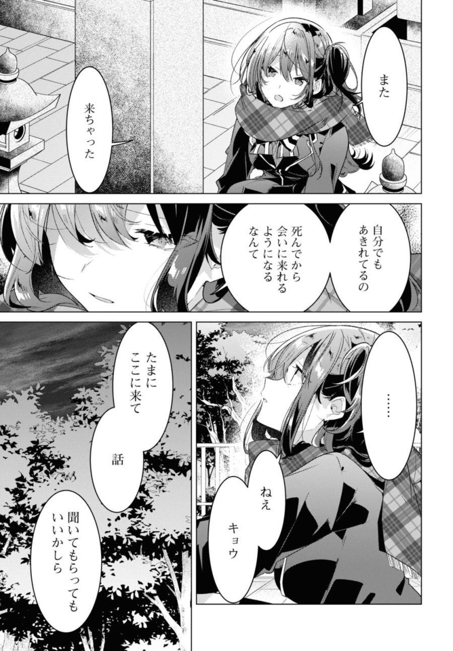 I love you like whispering Sasayaku You ni Koi wo Utau Whisper Me a Love Song Whispering Love Song Whispering You a Love Song ささやくように恋を唄う 第34.2話 - Trang 5