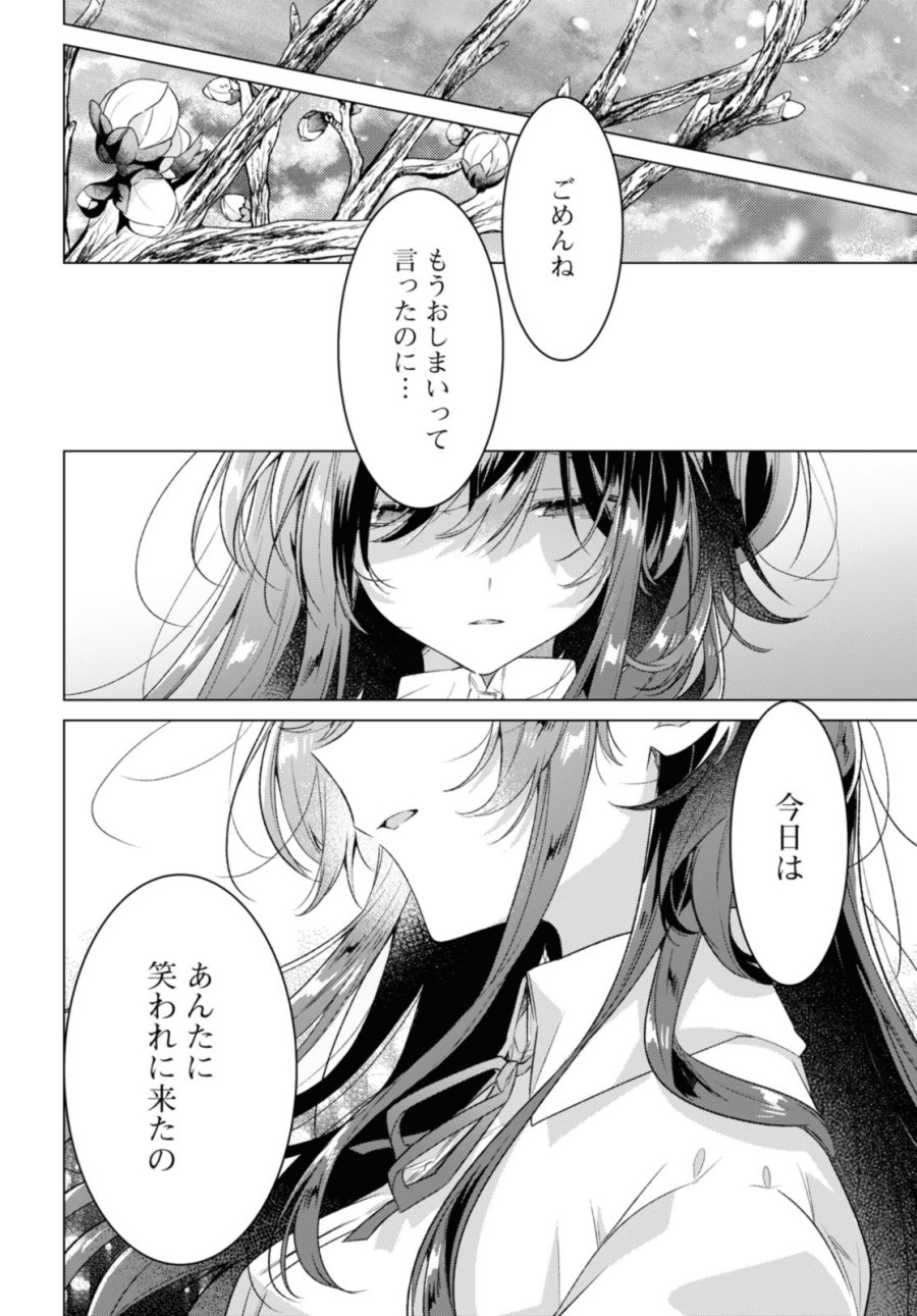 I love you like whispering Sasayaku You ni Koi wo Utau Whisper Me a Love Song Whispering Love Song Whispering You a Love Song ささやくように恋を唄う 第34.2話 - Trang 8