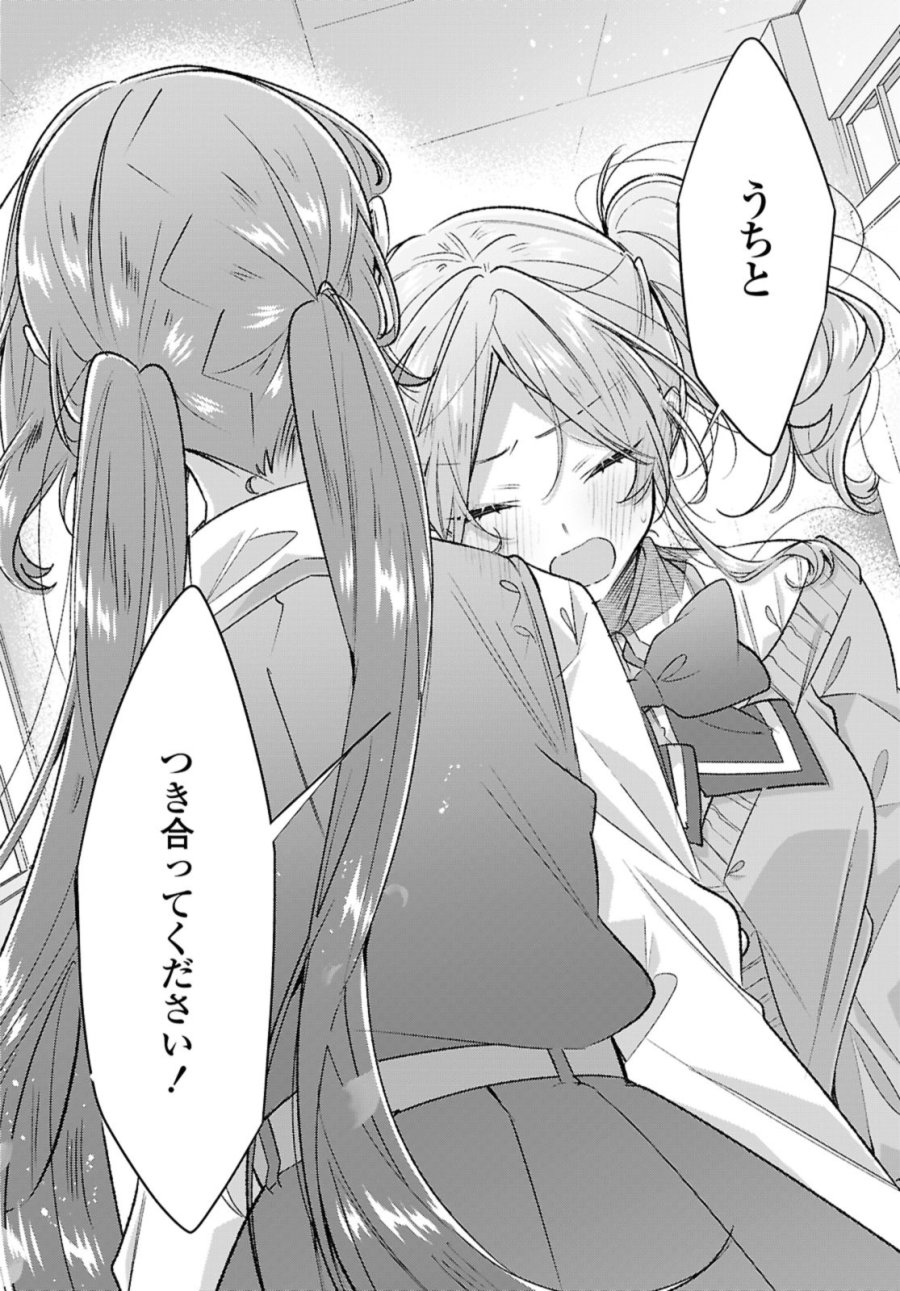 I love you like whispering Sasayaku You ni Koi wo Utau Whisper Me a Love Song Whispering Love Song Whispering You a Love Song ささやくように恋を唄う 第49.2話 - Trang 10