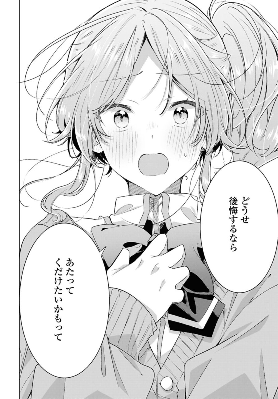 I love you like whispering Sasayaku You ni Koi wo Utau Whisper Me a Love Song Whispering Love Song Whispering You a Love Song ささやくように恋を唄う 第49.2話 - Trang 4