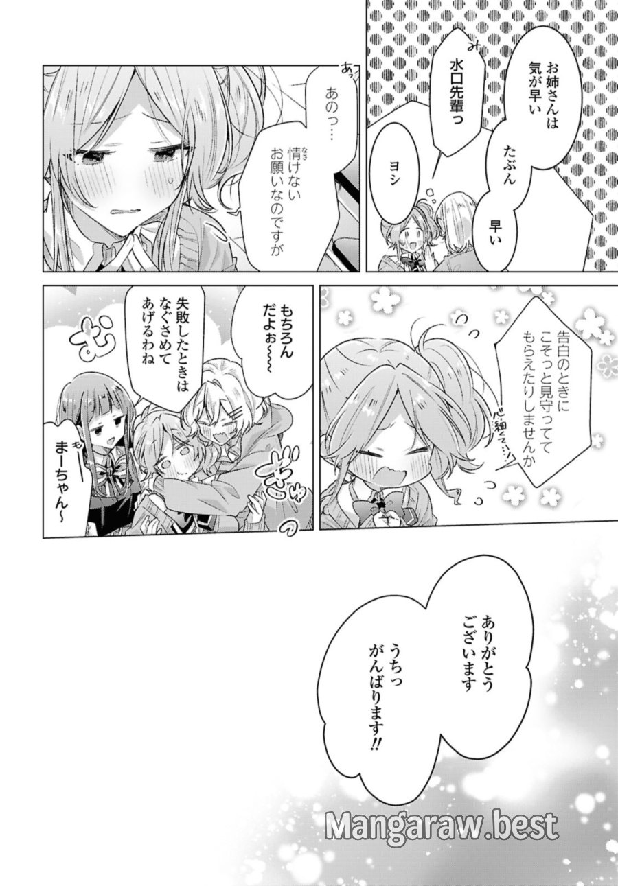 I love you like whispering Sasayaku You ni Koi wo Utau Whisper Me a Love Song Whispering Love Song Whispering You a Love Song ささやくように恋を唄う 第49.2話 - Trang 6