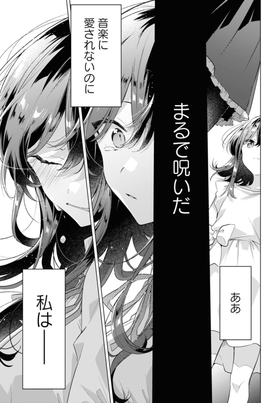 I love you like whispering Sasayaku You ni Koi wo Utau Whisper Me a Love Song Whispering Love Song Whispering You a Love Song ささやくように恋を唄う 第34.4話 - Trang 1