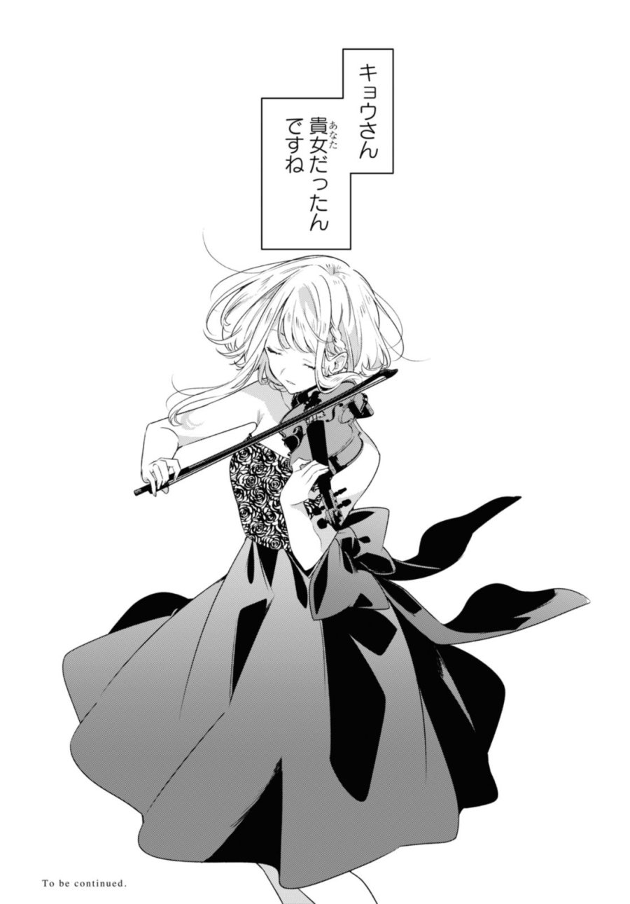 I love you like whispering Sasayaku You ni Koi wo Utau Whisper Me a Love Song Whispering Love Song Whispering You a Love Song ささやくように恋を唄う 第34.4話 - Trang 12