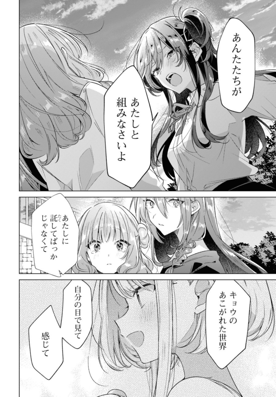 I love you like whispering Sasayaku You ni Koi wo Utau Whisper Me a Love Song Whispering Love Song Whispering You a Love Song ささやくように恋を唄う 第34.4話 - Trang 4