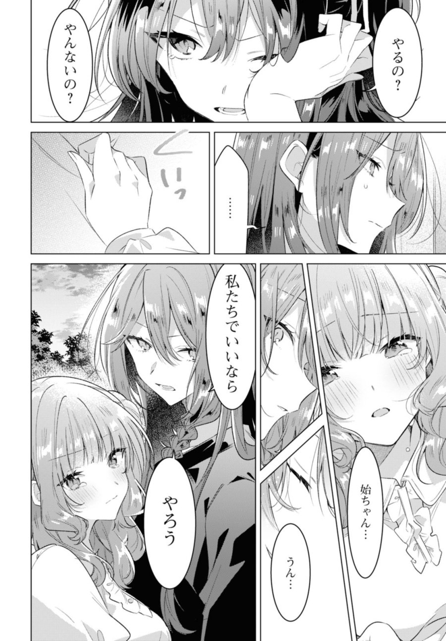 I love you like whispering Sasayaku You ni Koi wo Utau Whisper Me a Love Song Whispering Love Song Whispering You a Love Song ささやくように恋を唄う 第34.4話 - Trang 6