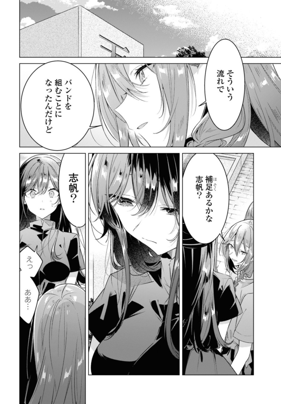 I love you like whispering Sasayaku You ni Koi wo Utau Whisper Me a Love Song Whispering Love Song Whispering You a Love Song ささやくように恋を唄う 第34.4話 - Trang 8