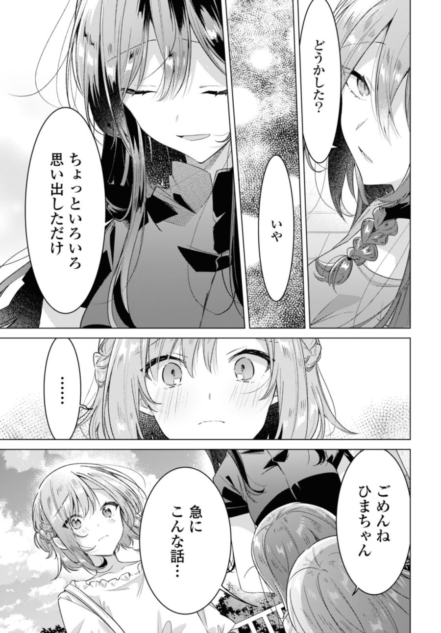 I love you like whispering Sasayaku You ni Koi wo Utau Whisper Me a Love Song Whispering Love Song Whispering You a Love Song ささやくように恋を唄う 第34.4話 - Trang 9