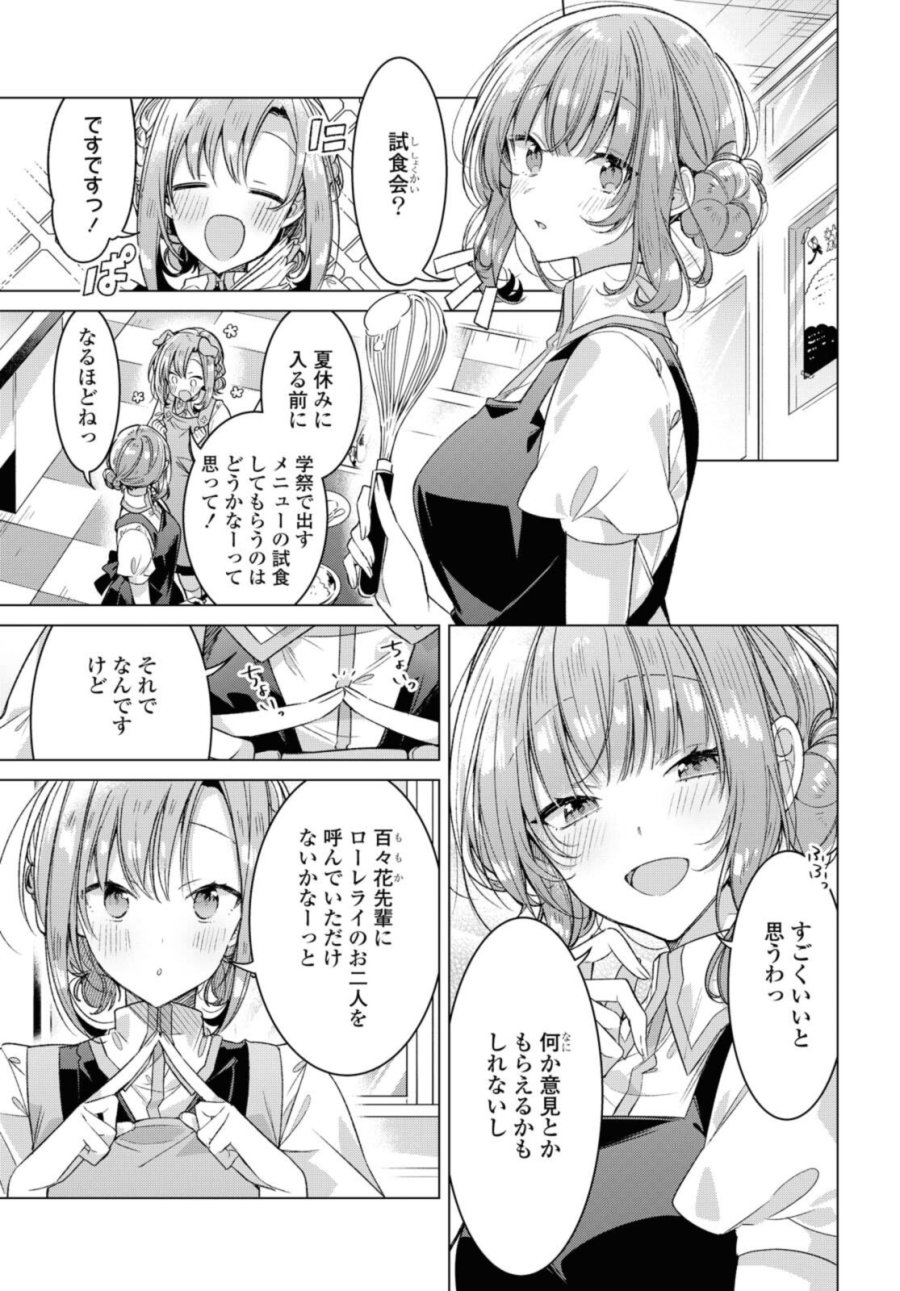I love you like whispering Sasayaku You ni Koi wo Utau Whisper Me a Love Song Whispering Love Song Whispering You a Love Song ささやくように恋を唄う 第26.1話 - Trang 1