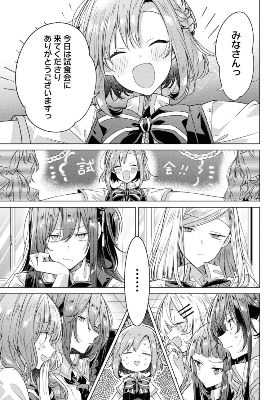 I love you like whispering Sasayaku You ni Koi wo Utau Whisper Me a Love Song Whispering Love Song Whispering You a Love Song ささやくように恋を唄う 第26.1話 - Trang 5