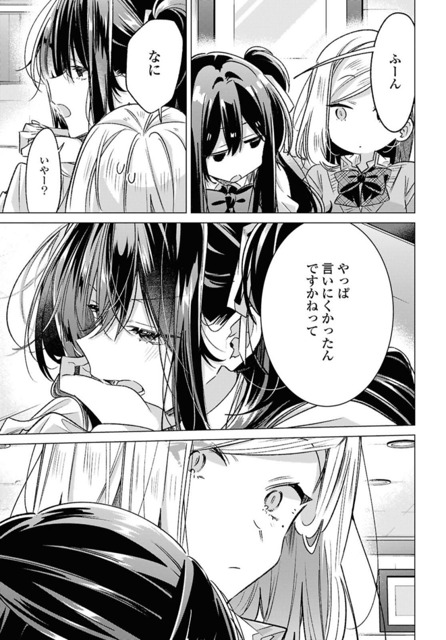 I love you like whispering Sasayaku You ni Koi wo Utau Whisper Me a Love Song Whispering Love Song Whispering You a Love Song ささやくように恋を唄う 第54.1話 - Trang 11