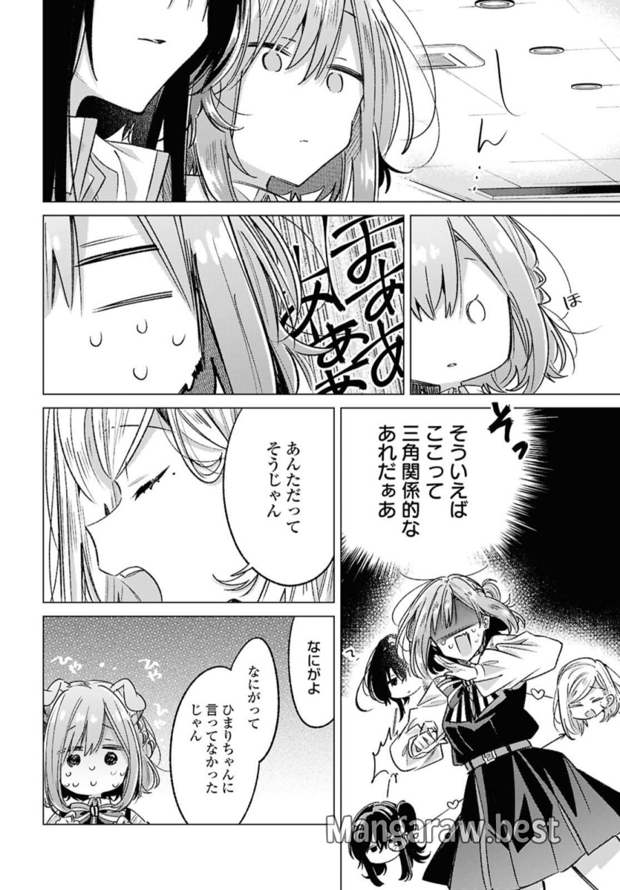 I love you like whispering Sasayaku You ni Koi wo Utau Whisper Me a Love Song Whispering Love Song Whispering You a Love Song ささやくように恋を唄う 第54.1話 - Trang 12