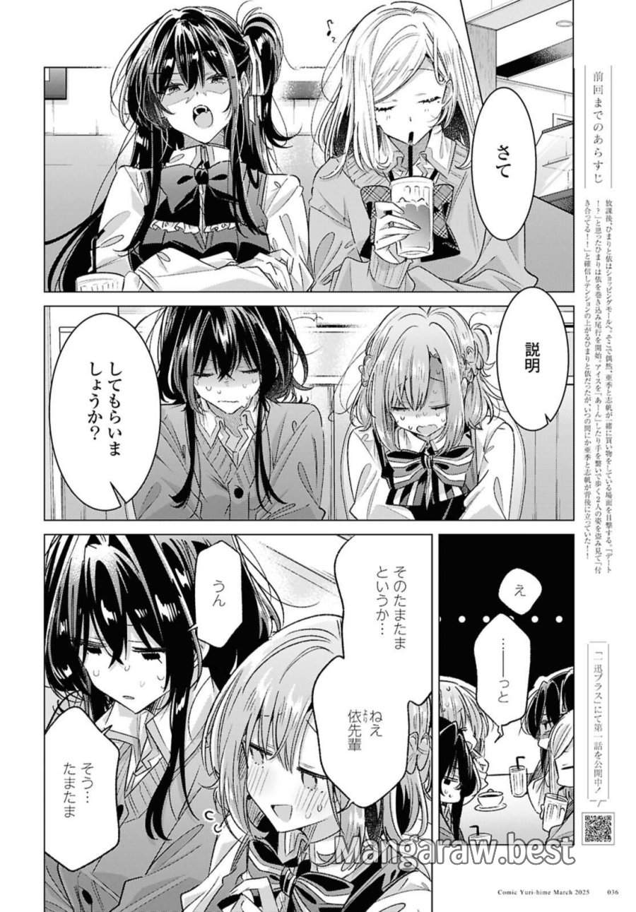 I love you like whispering Sasayaku You ni Koi wo Utau Whisper Me a Love Song Whispering Love Song Whispering You a Love Song ささやくように恋を唄う 第54.1話 - Trang 2