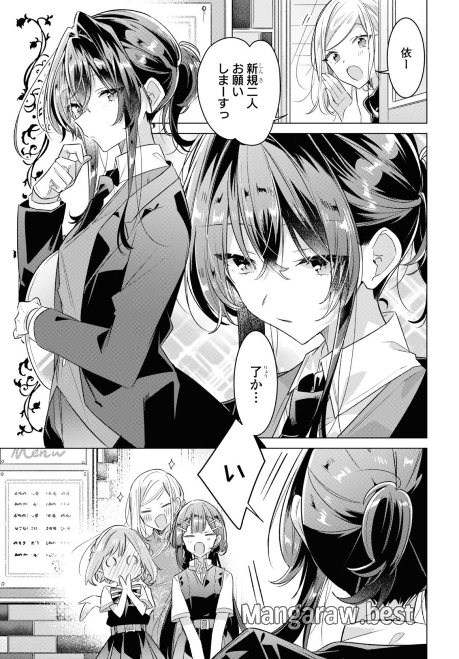 I love you like whispering Sasayaku You ni Koi wo Utau Whisper Me a Love Song Whispering Love Song Whispering You a Love Song ささやくように恋を唄う 第38.2話 - Trang 10