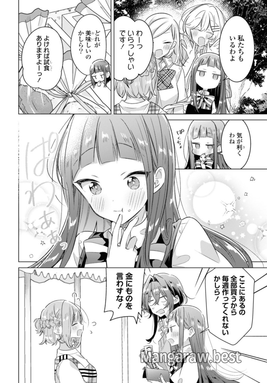 I love you like whispering Sasayaku You ni Koi wo Utau Whisper Me a Love Song Whispering Love Song Whispering You a Love Song ささやくように恋を唄う 第38.2話 - Trang 3