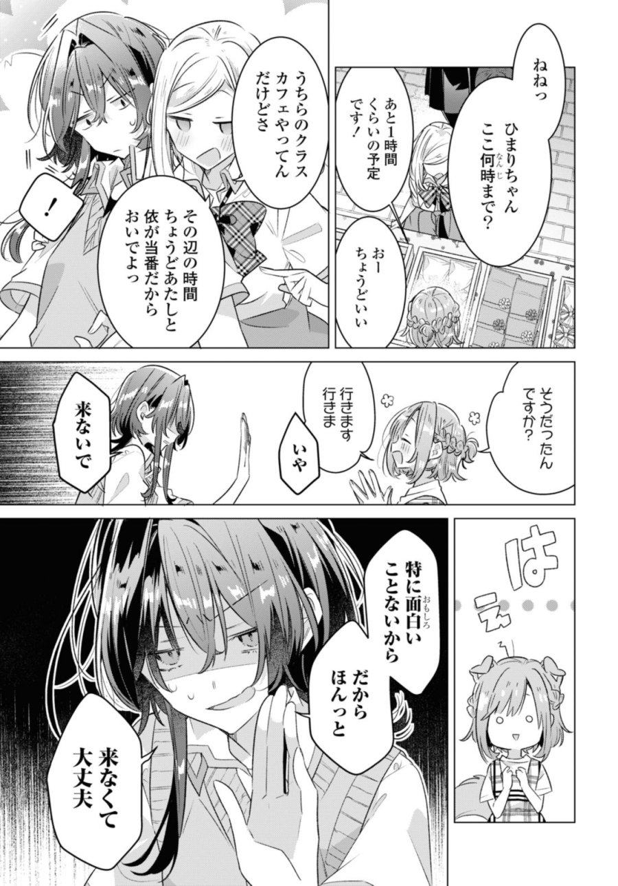 I love you like whispering Sasayaku You ni Koi wo Utau Whisper Me a Love Song Whispering Love Song Whispering You a Love Song ささやくように恋を唄う 第38.2話 - Trang 4