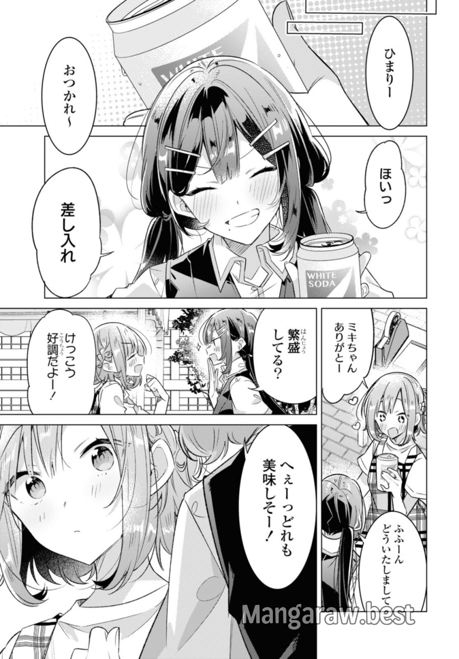 I love you like whispering Sasayaku You ni Koi wo Utau Whisper Me a Love Song Whispering Love Song Whispering You a Love Song ささやくように恋を唄う 第38.2話 - Trang 6