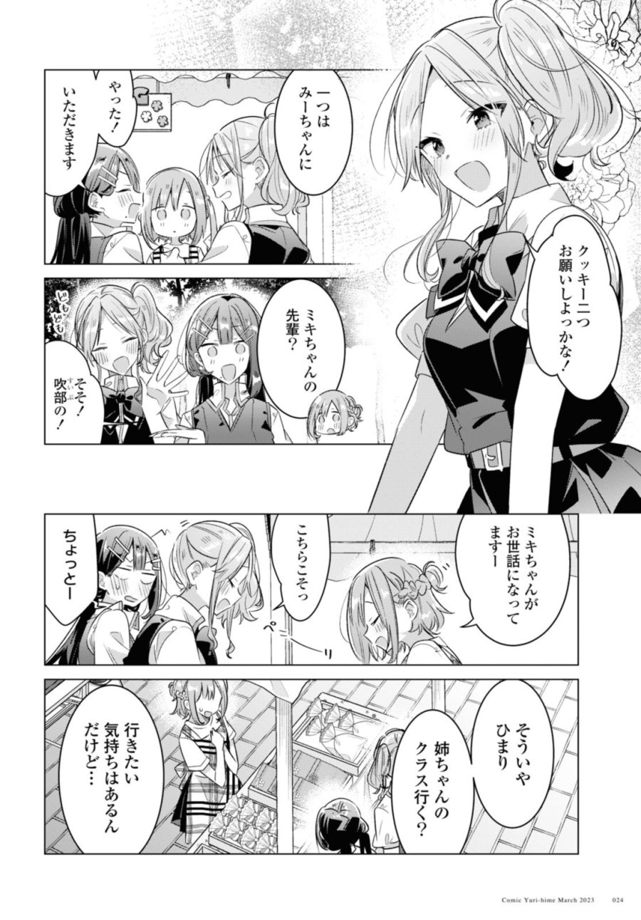 I love you like whispering Sasayaku You ni Koi wo Utau Whisper Me a Love Song Whispering Love Song Whispering You a Love Song ささやくように恋を唄う 第38.2話 - Trang 7