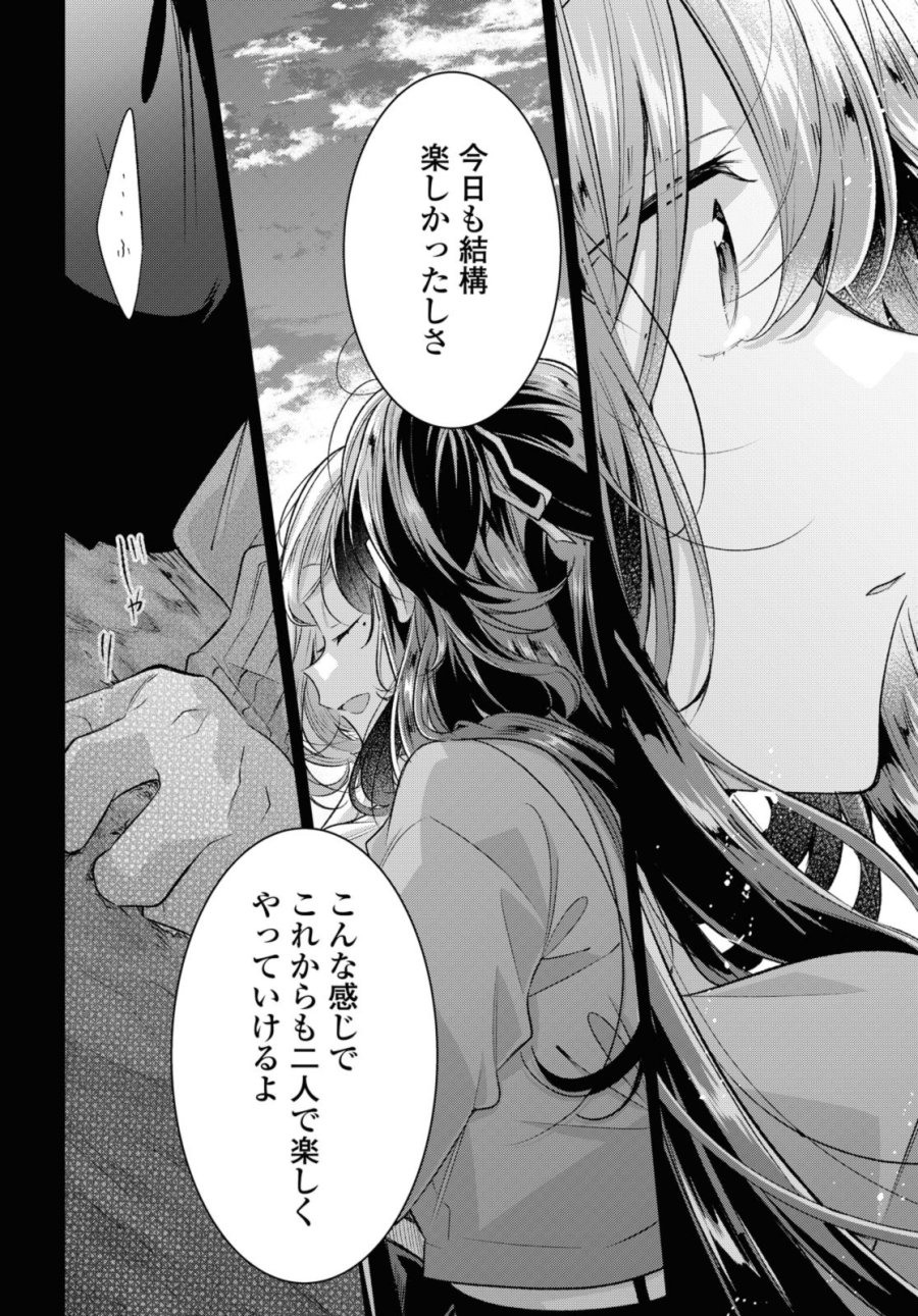 I love you like whispering Sasayaku You ni Koi wo Utau Whisper Me a Love Song Whispering Love Song Whispering You a Love Song ささやくように恋を唄う 第47.3話 - Trang 1