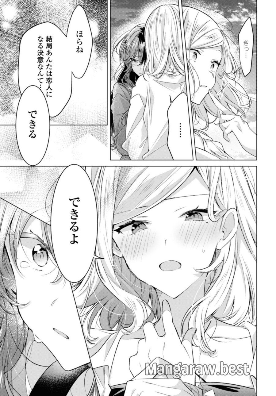 I love you like whispering Sasayaku You ni Koi wo Utau Whisper Me a Love Song Whispering Love Song Whispering You a Love Song ささやくように恋を唄う 第47.3話 - Trang 10