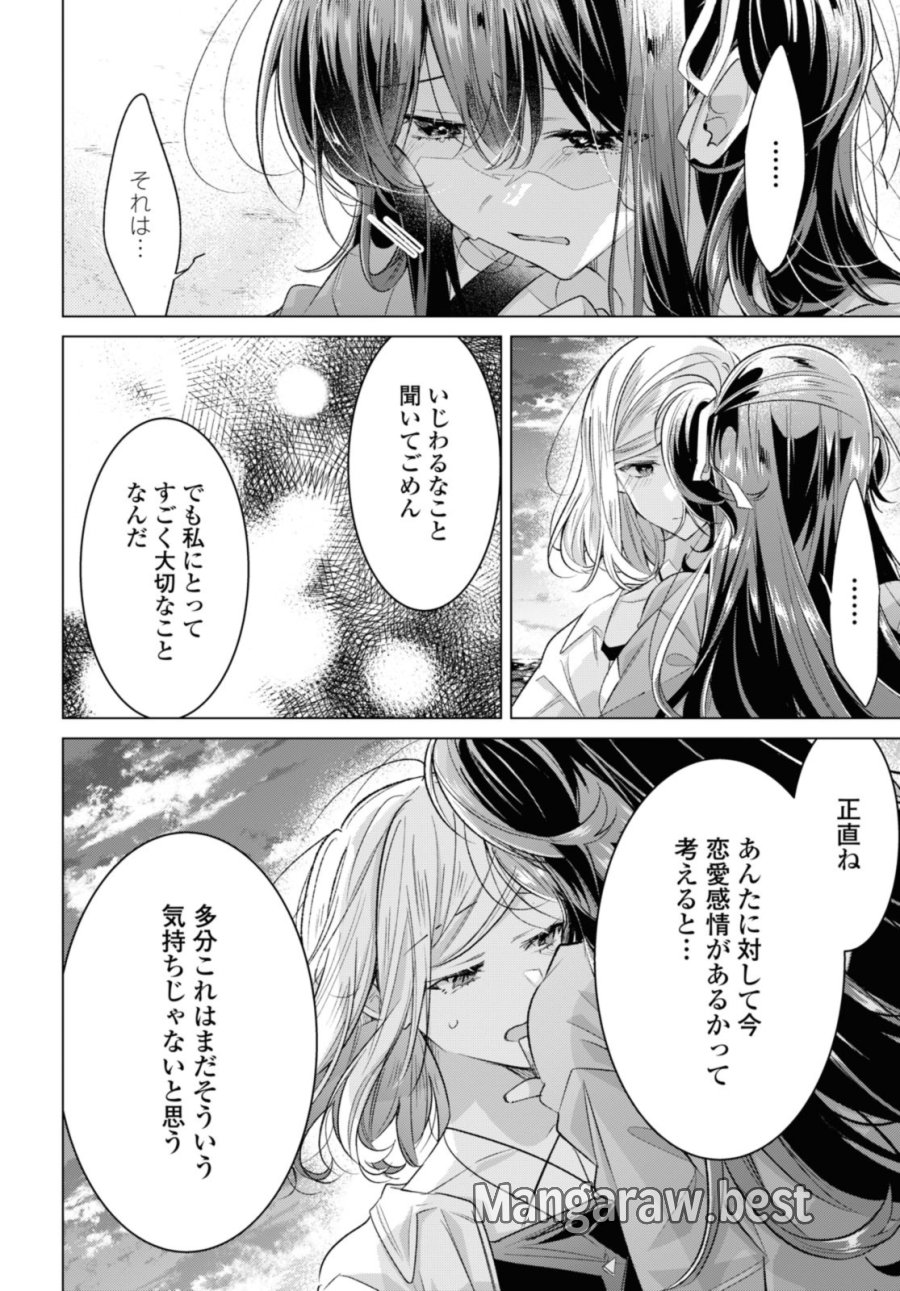 I love you like whispering Sasayaku You ni Koi wo Utau Whisper Me a Love Song Whispering Love Song Whispering You a Love Song ささやくように恋を唄う 第47.3話 - Trang 7