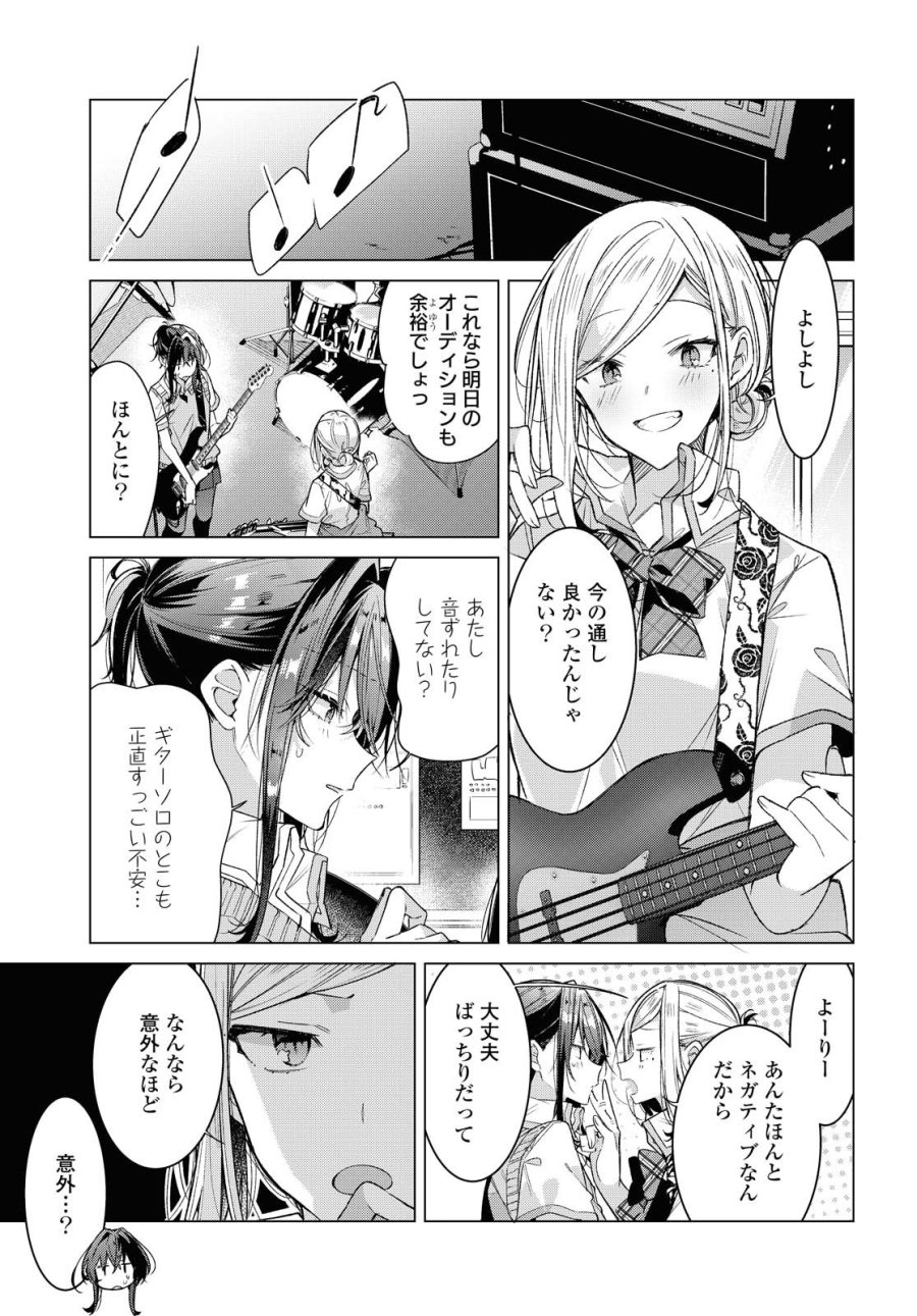 I love you like whispering Sasayaku You ni Koi wo Utau Whisper Me a Love Song Whispering Love Song Whispering You a Love Song ささやくように恋を唄う 第20.1話 - Trang 1