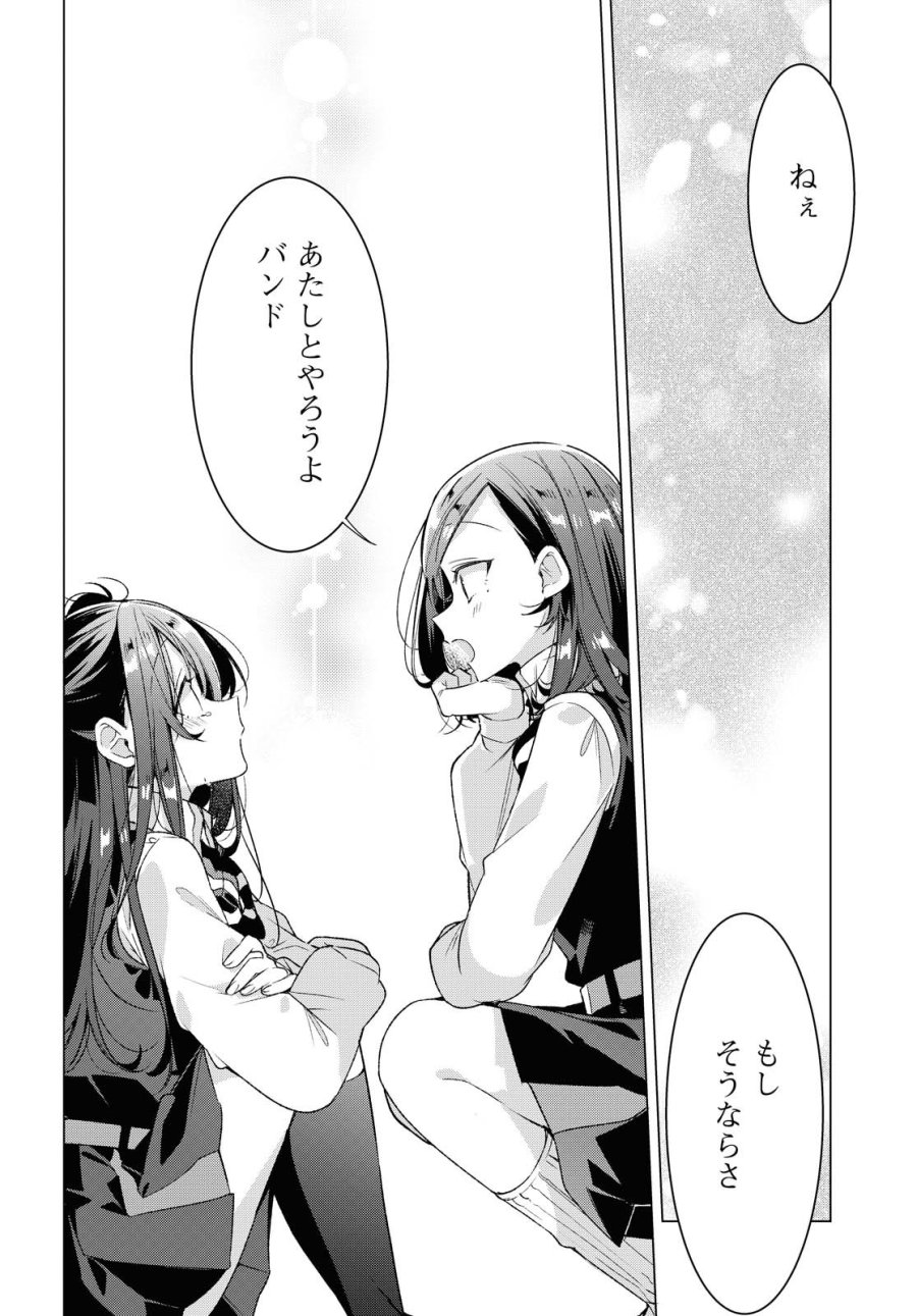 I love you like whispering Sasayaku You ni Koi wo Utau Whisper Me a Love Song Whispering Love Song Whispering You a Love Song ささやくように恋を唄う 第20.1話 - Trang 12