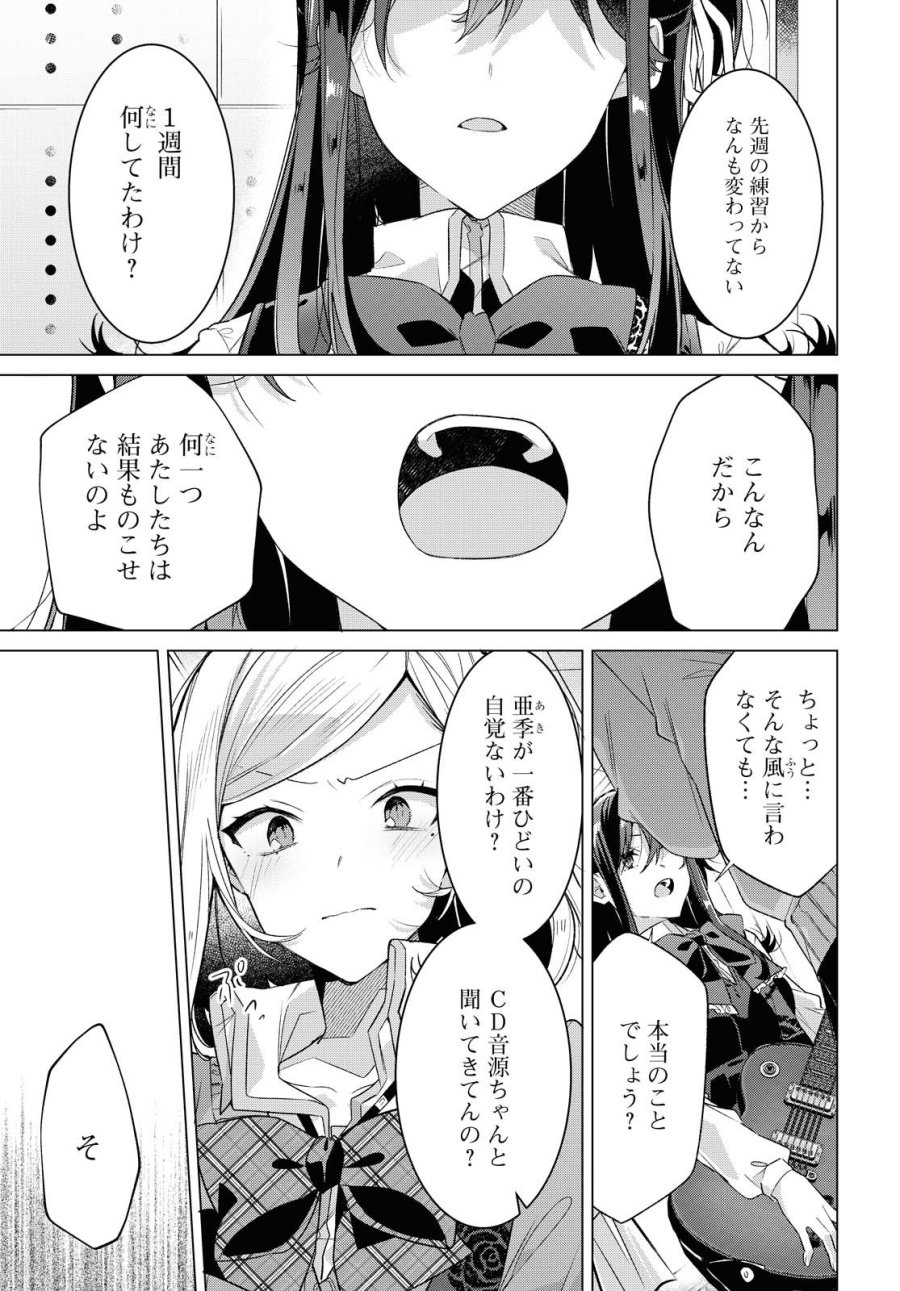I love you like whispering Sasayaku You ni Koi wo Utau Whisper Me a Love Song Whispering Love Song Whispering You a Love Song ささやくように恋を唄う 第20.1話 - Trang 19