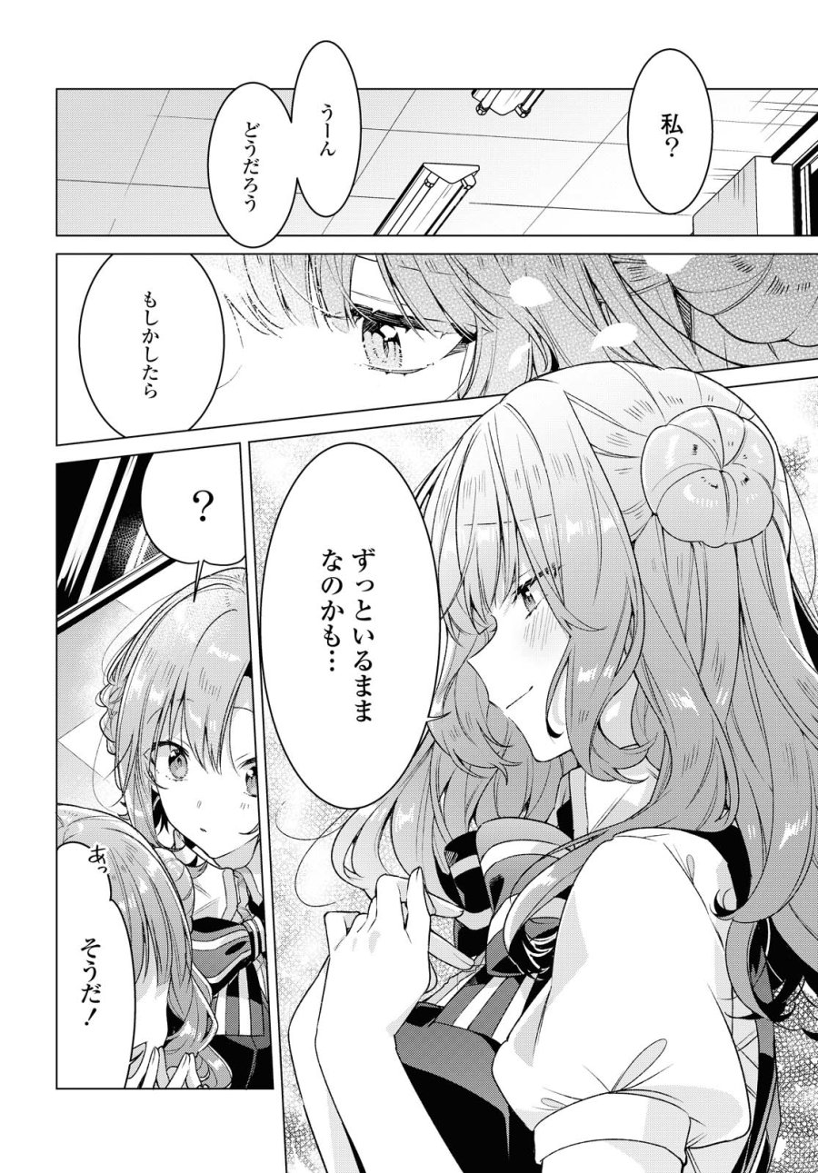 I love you like whispering Sasayaku You ni Koi wo Utau Whisper Me a Love Song Whispering Love Song Whispering You a Love Song ささやくように恋を唄う 第18.1話 - Trang 10