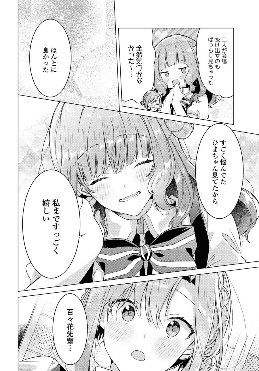 I love you like whispering Sasayaku You ni Koi wo Utau Whisper Me a Love Song Whispering Love Song Whispering You a Love Song ささやくように恋を唄う 第18.1話 - Trang 8