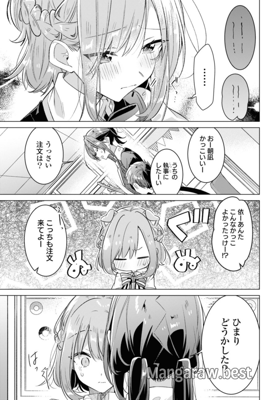 I love you like whispering Sasayaku You ni Koi wo Utau Whisper Me a Love Song Whispering Love Song Whispering You a Love Song ささやくように恋を唄う 第38.3話 - Trang 3
