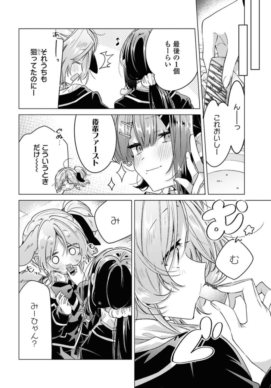 I love you like whispering Sasayaku You ni Koi wo Utau Whisper Me a Love Song Whispering Love Song Whispering You a Love Song ささやくように恋を唄う 第58.1話 - Trang 4